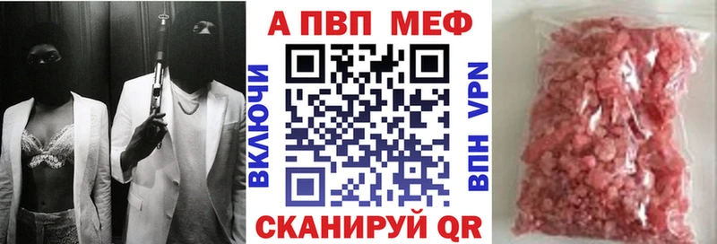 А ПВП Crystall  Волгодонск 