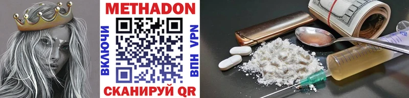 Метадон мёд  darknet формула  Волгодонск 