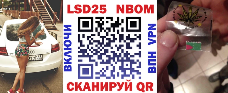 Марки 25I-NBOMe 1500мкг Волгодонск